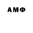 МЕТАМФЕТАМИН Methamphetamine Sevilla William