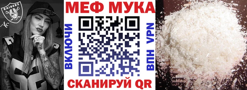 МЯУ-МЯУ кристаллы Новотитаровская
