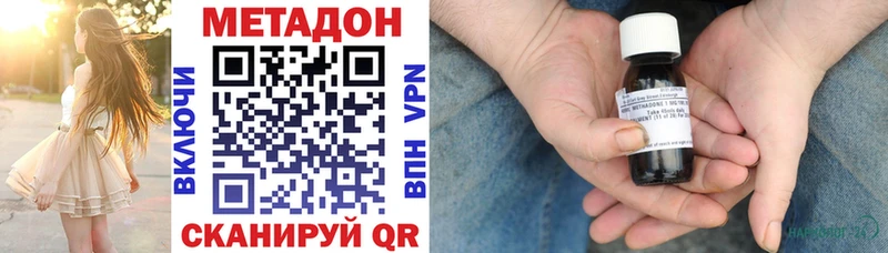 Метадон кристалл  Новотитаровская 